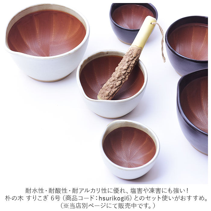 BACKYARD FAMILY「もとしげ すり鉢 小 通販 器 おろし器 石見焼 元重 元重製陶所 職人 手作業 使いやすい」|食器・キッチングッズ|