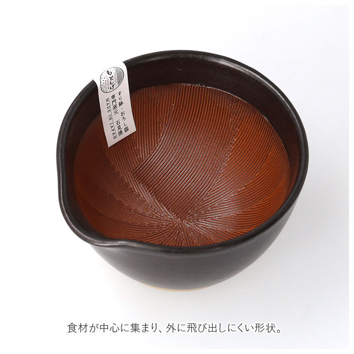 BACKYARD FAMILY「もとしげ すり鉢 小 通販 器 おろし器 石見焼 元重 元重製陶所 職人 手作業 使いやすい」|食器・キッチングッズ|