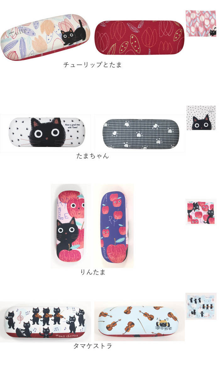 BACKYARD FAMILY「ノアファミリー noa family メガネケース 通販 眼鏡ケース メガネ入れ めがね入れ」|その他|