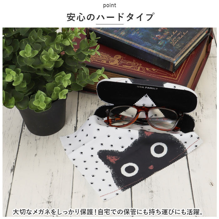 BACKYARD FAMILY「ノアファミリー noa family メガネケース 通販 眼鏡ケース メガネ入れ めがね入れ」|その他|