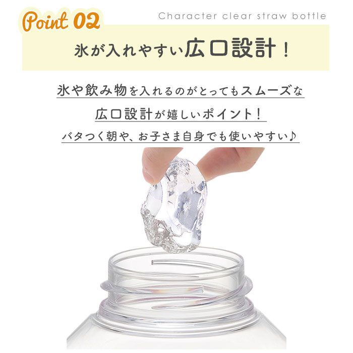 BACKYARD FAMILY「水筒 ストロー 子供 通販 クリアボトル ストローボトル ワンプッシュ 約 500ml 530ml」|食器・キッチングッズ|