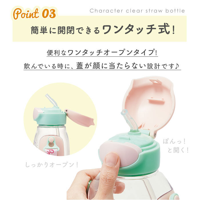 BACKYARD FAMILY「水筒 ストロー 子供 通販 クリアボトル ストローボトル ワンプッシュ 約 500ml 530ml」|食器・キッチングッズ|