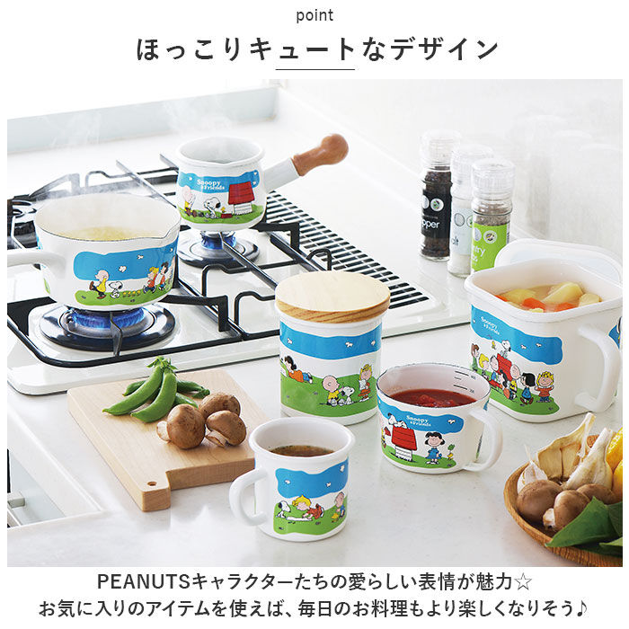 BACKYARD FAMILY「ホーロー ミルクパン スヌーピー 通販 ホーロー鍋 直火 琺瑯鍋 15cm 可愛い かわいい 琺瑯」|食器・キッチングッズ|