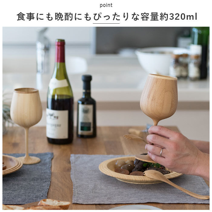 BACKYARD FAMILY「RIVERET リヴェレット ブルゴーニュ ペア 木製 通販 セット カップ コップ グラス 食器」|グラス・マグカップ|