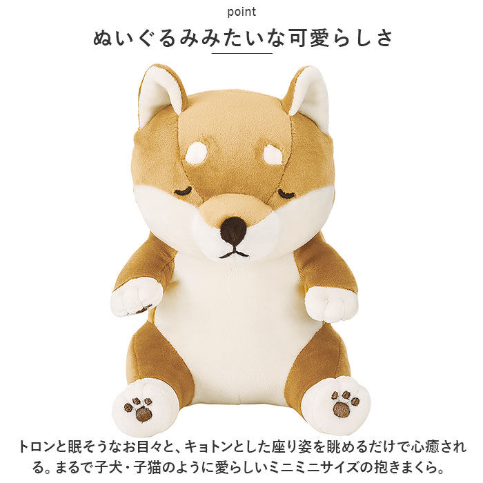BACKYARD FAMILY「抱き枕 ぬいぐるみ 通販 プレミアム ねむねむ アニマルズ 座り抱き枕 Sサイズ 抱きまくら」|ブランケット|