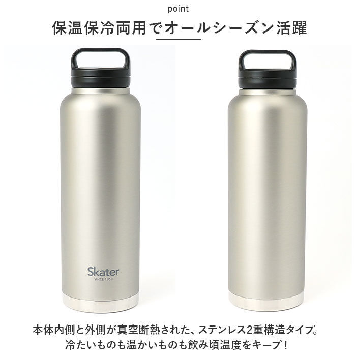 BACKYARD FAMILY「スケーター 水筒 SKATER STSC15 通販 マグボトル 1.5リットル 1.5l」|食器・キッチングッズ|