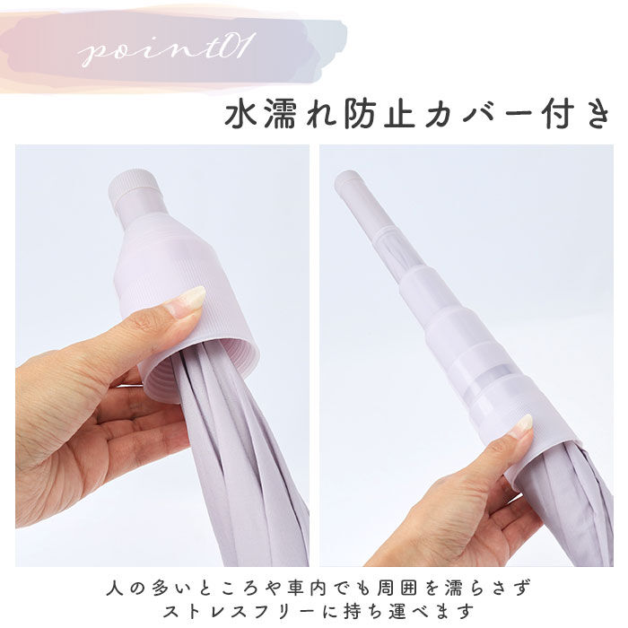 BACKYARD FAMILY「カバー付き 長傘 60cm 通販 スライドキャップアンブレラ スライドキャップ 雨傘 ジャンプ傘」|傘|
