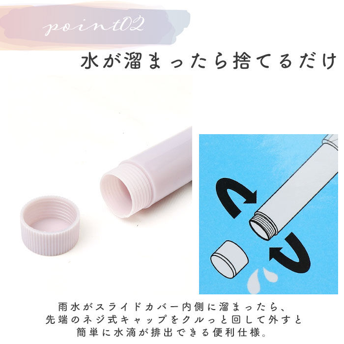 BACKYARD FAMILY「カバー付き 長傘 60cm 通販 スライドキャップアンブレラ スライドキャップ 雨傘 ジャンプ傘」|傘|
