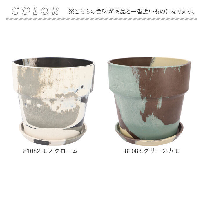 BACKYARD FAMILY「植木鉢 プラスチック お洒落 5号 通販 プランター おしゃれ 植木 鉢 ポット 花鉢 5号鉢」|その他|