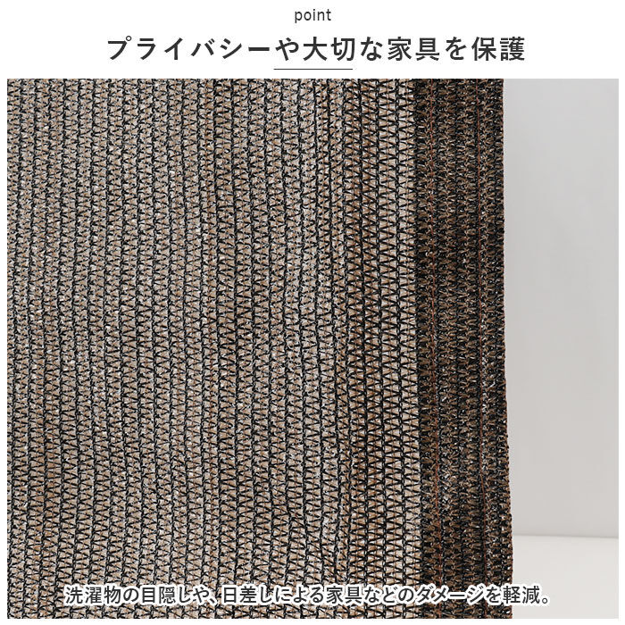 BACKYARD FAMILY「日除けシート 日よけシート 90&times;180 通販 日よけシェード 日除けシェード サンシェード」|その他|