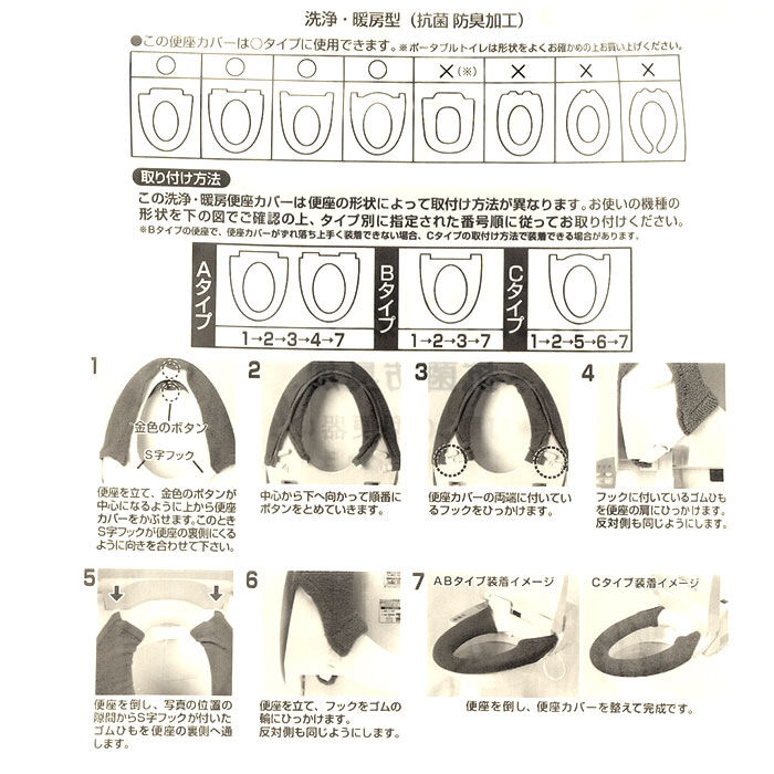 BACKYARD FAMILY「うさぎの肌触り 洗浄 便座カバ－ 通販 便座マット 便座 シート カバー トイレ ふわふわ」|トイレタリー・ランドリーグッズ|