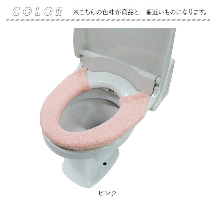 BACKYARD FAMILY「うさぎの肌触り 洗浄 便座カバ－ 通販 便座マット 便座 シート カバー トイレ ふわふわ」|トイレタリー・ランドリーグッズ|