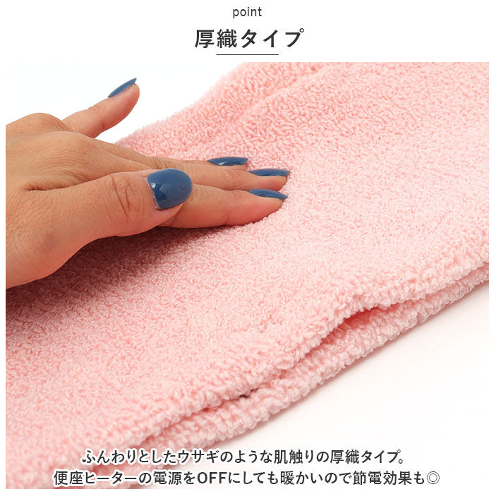 BACKYARD FAMILY「うさぎの肌触り 洗浄 便座カバ－ 通販 便座マット 便座 シート カバー トイレ ふわふわ」|トイレタリー・ランドリーグッズ|