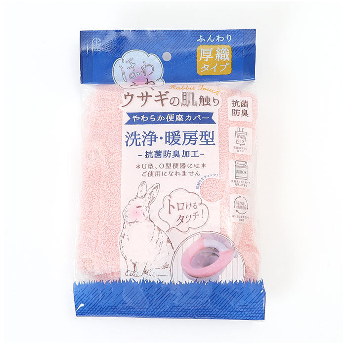 BACKYARD FAMILY「うさぎの肌触り 洗浄 便座カバ－ 通販 便座マット 便座 シート カバー トイレ ふわふわ」|トイレタリー・ランドリーグッズ|