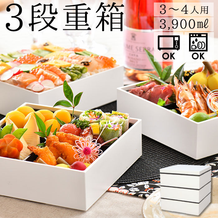 BACKYARD FAMILY「重箱 3段 通販 hakoya 弁当 箱 ピクニック ランチボックス 大容量 18cm ファミリー」|食器・キッチングッズ|