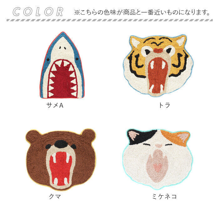 BACKYARD FAMILY「フロアマット トイレマット かわいい 通販 マット 敷物 敷き物 フロアーマット アニマルマット」|その他|