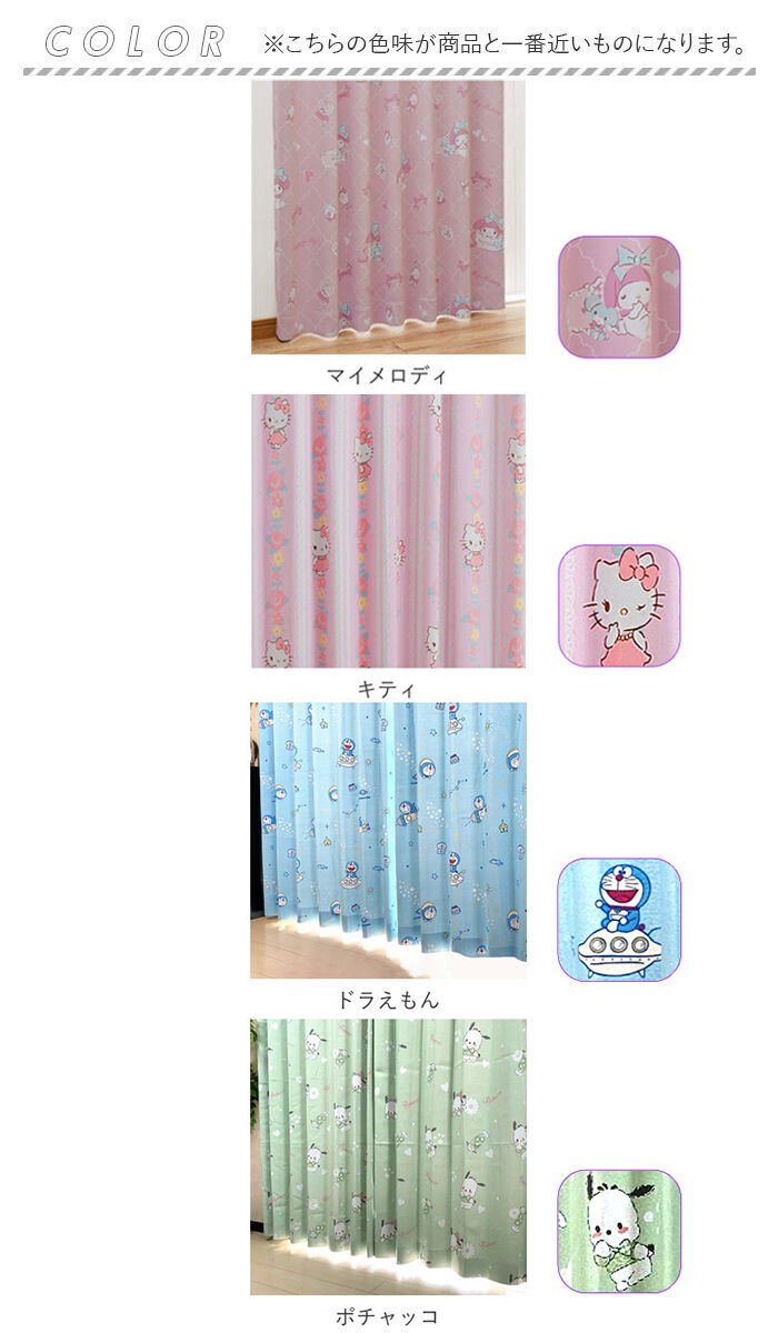 BACKYARD FAMILY「カーテン 2枚組 通販 キャラクター 2枚セット 遮熱 2級 遮光 ウォッシャブル 形状記憶」|その他|