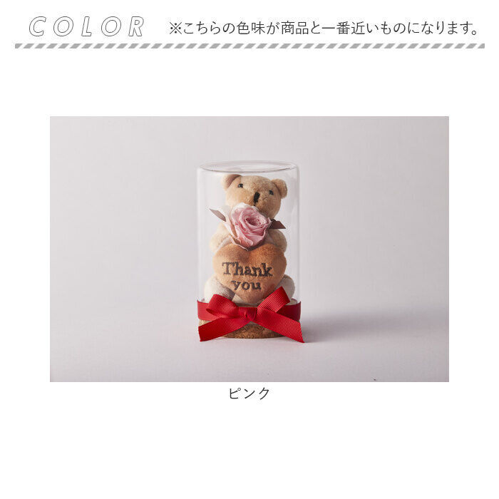 BACKYARD FAMILY「プリザーブドフラワー かわいい 通販 リトルベア フラワーアレンジメント プリザードフラワー」|その他|