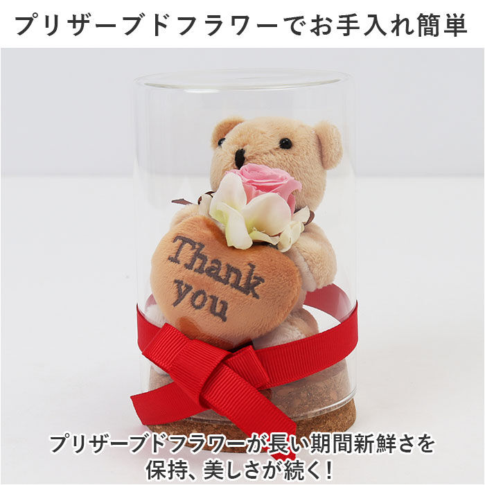 BACKYARD FAMILY「プリザーブドフラワー かわいい 通販 リトルベア フラワーアレンジメント プリザードフラワー」|その他|