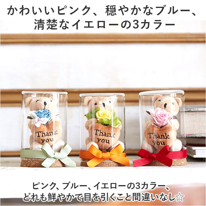 BACKYARD FAMILY「プリザーブドフラワー かわいい 通販 リトルベア フラワーアレンジメント プリザードフラワー」|その他|