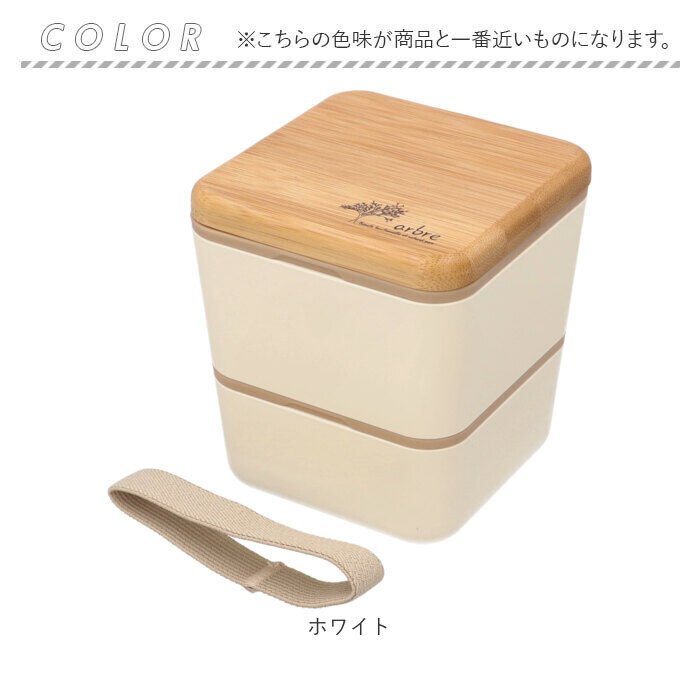 BACKYARD FAMILY「弁当箱 2段 通販 日本製 600ml 2段弁当箱 スクエア ランチボックス レンジ対応」|食器・キッチングッズ|