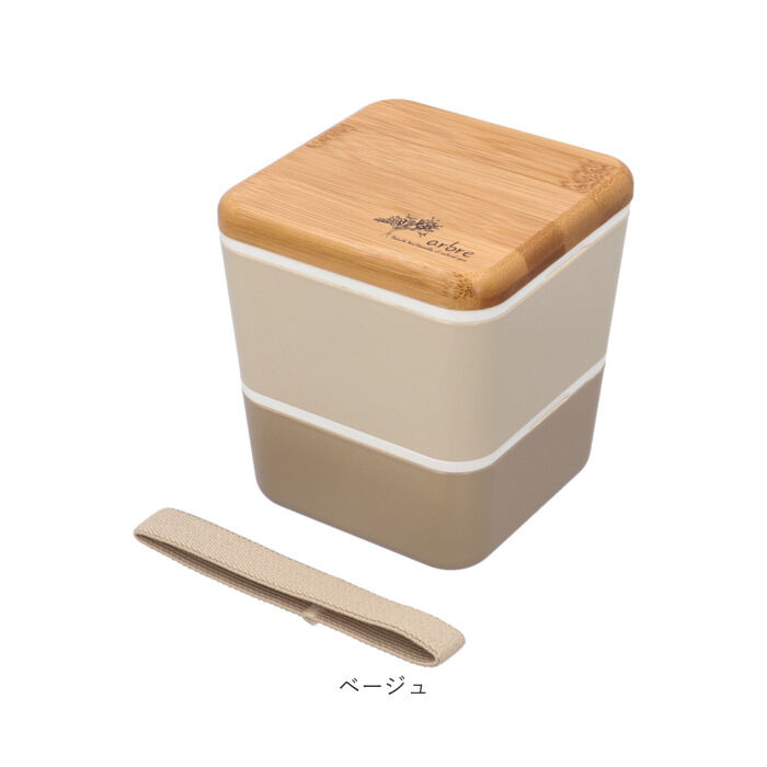 BACKYARD FAMILY「弁当箱 2段 通販 日本製 600ml 2段弁当箱 スクエア ランチボックス レンジ対応」|食器・キッチングッズ|