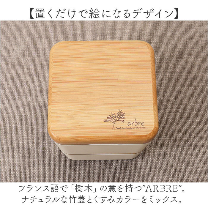 BACKYARD FAMILY「弁当箱 2段 通販 日本製 600ml 2段弁当箱 スクエア ランチボックス レンジ対応」|食器・キッチングッズ|