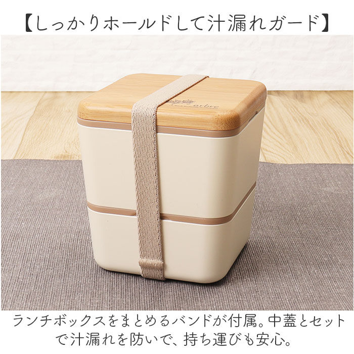 BACKYARD FAMILY「弁当箱 2段 通販 日本製 600ml 2段弁当箱 スクエア ランチボックス レンジ対応」|食器・キッチングッズ|