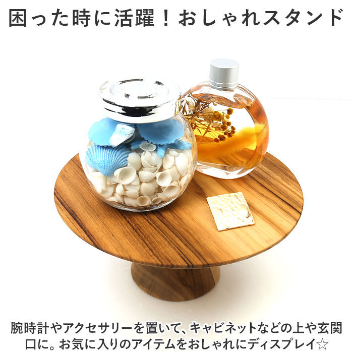 BACKYARD FAMILY「ケーキスタンド 木 通販 ウッドコンポート 18.5cm コンポート 皿 ケーキ台 木製」|食器・キッチングッズ|