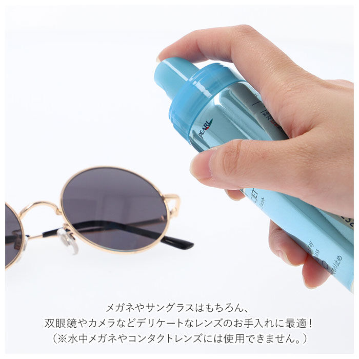 BACKYARD FAMILY「メガネ 曇り止め スプレー 通販 泡状 60m くもり止め 水やけ防止や 撥水 めがね 眼鏡」|その他|