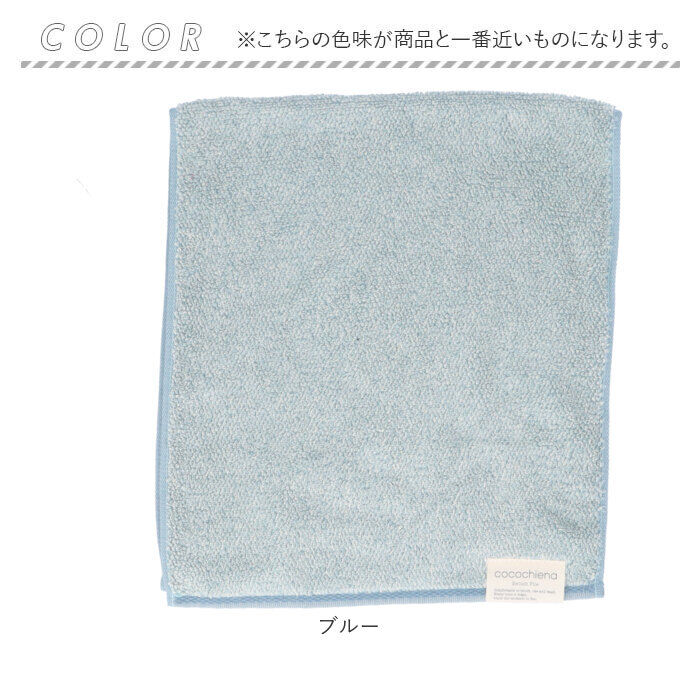 BACKYARD FAMILY「ココチエナ フェイスタオル 通販 cocochiena フェイス タオル 洗うほどに膨らむタオル」|タオル|