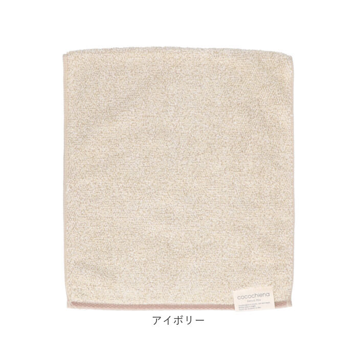BACKYARD FAMILY「ココチエナ フェイスタオル 通販 cocochiena フェイス タオル 洗うほどに膨らむタオル」|タオル|