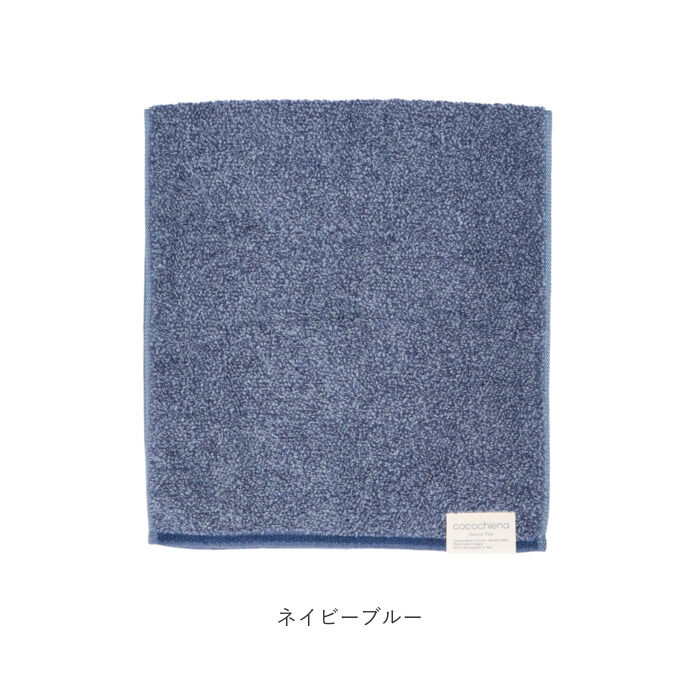 BACKYARD FAMILY「ココチエナ フェイスタオル 通販 cocochiena フェイス タオル 洗うほどに膨らむタオル」|タオル|