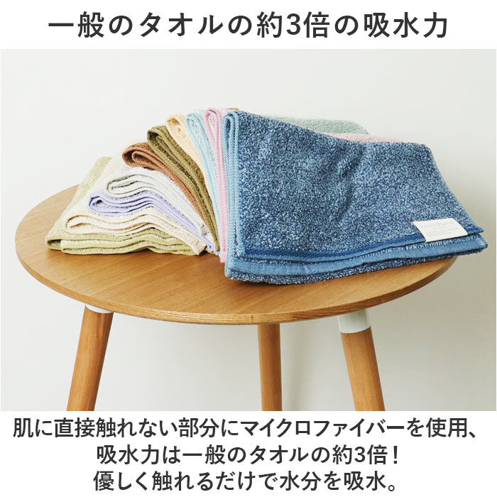 BACKYARD FAMILY「ココチエナ フェイスタオル 通販 cocochiena フェイス タオル 洗うほどに膨らむタオル」|タオル|