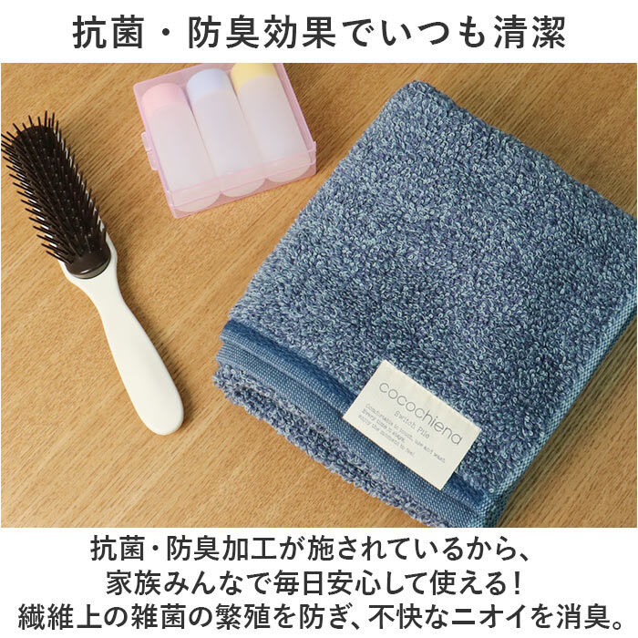 BACKYARD FAMILY「ココチエナ フェイスタオル 通販 cocochiena フェイス タオル 洗うほどに膨らむタオル」|タオル|