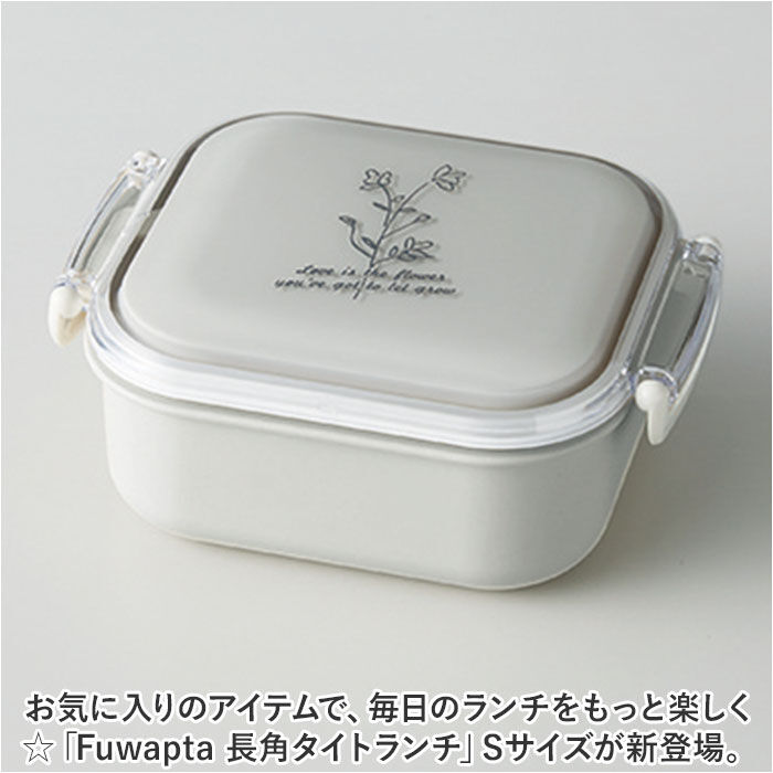 BACKYARD FAMILY「お弁当箱 小さめ 楽天 デザートケース 女の子 Fuwapta フワプタ 300ml 日本製」|食器・キッチングッズ|