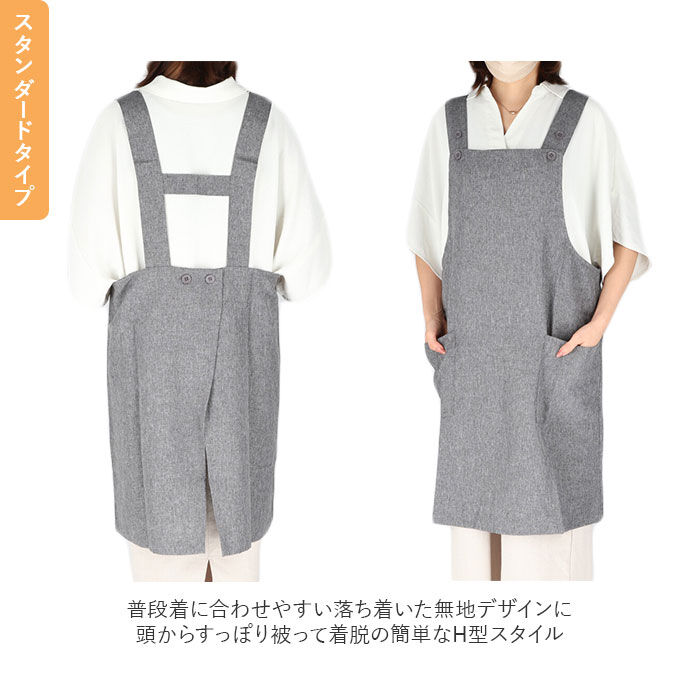 BACKYARD FAMILY「H型 エプロン 通販 膝丈 レディース メンズ ポケット ボタン サイズ調整 薄手 カフェ風」|その他|