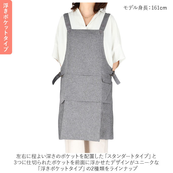 BACKYARD FAMILY「H型 エプロン 通販 膝丈 レディース メンズ ポケット ボタン サイズ調整 薄手 カフェ風」|その他|