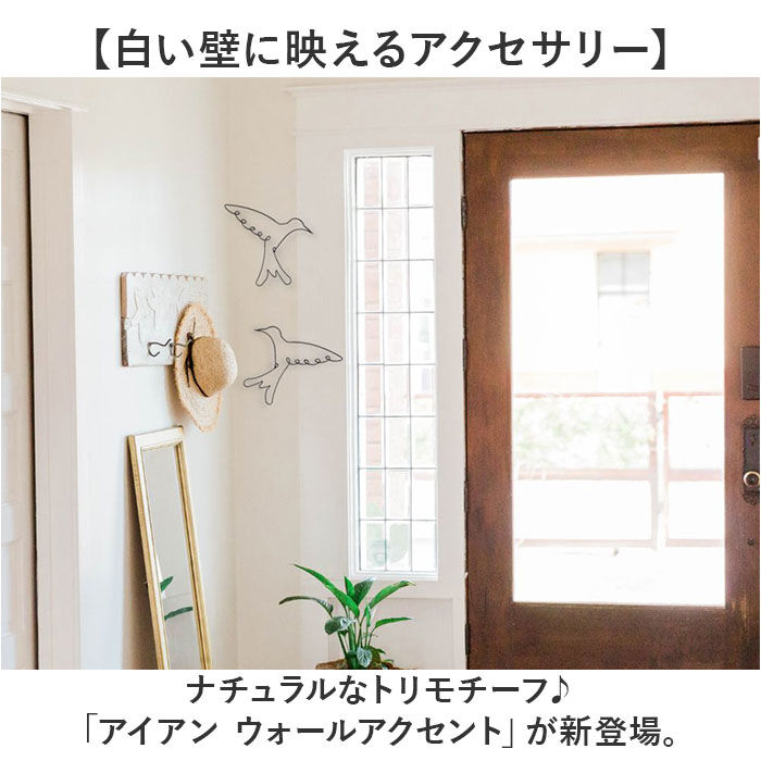BACKYARD FAMILY「アイアン ワイヤーアート インテリア 壁飾り トリ 通販 壁掛け ワイヤークラフト 壁面装飾」|その他|