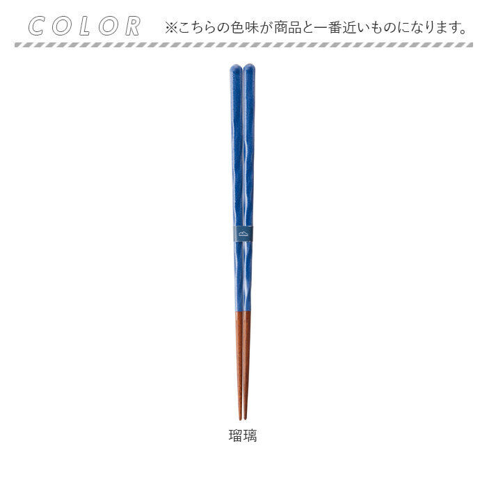 BACKYARD FAMILY「箸 おしゃれ 食洗機対応 通販 日本製 お箸 おはし 木製 カトラリー 23cm KURABI」|食器・キッチングッズ|