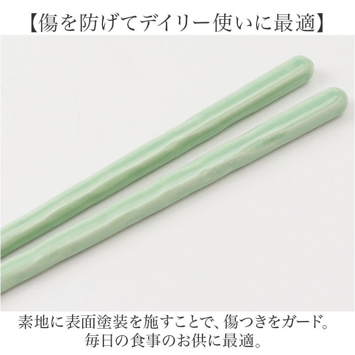 BACKYARD FAMILY「箸 おしゃれ 食洗機対応 通販 日本製 お箸 おはし 木製 カトラリー 23cm KURABI」|食器・キッチングッズ|
