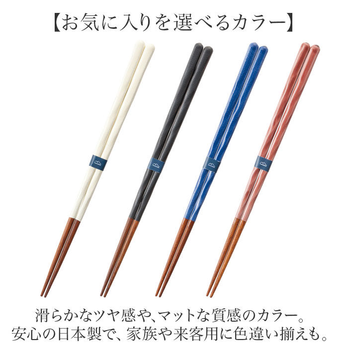 BACKYARD FAMILY「箸 おしゃれ 食洗機対応 通販 日本製 お箸 おはし 木製 カトラリー 23cm KURABI」|食器・キッチングッズ|