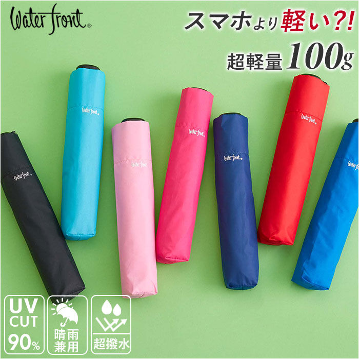 BACKYARD FAMILY「折りたたみ傘 晴雨兼用 通販 折り畳み傘 レディース メンズ 50cm おしゃれ 日傘 uvカット」|傘|