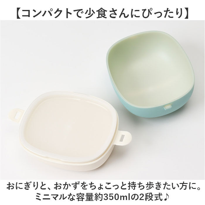 BACKYARD FAMILY「おにぎりケース 弁当 日本製 通販 お弁当箱 レンジ可 ランチボックス 2段 レンジ対応 おにぎり」|食器・キッチングッズ|