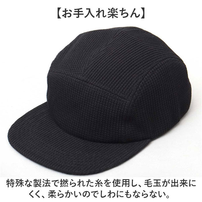 BACKYARD FAMILY「ジェットキャップ メンズ 通販 日本製 Mr.COVER ミスターカバー ワッフル 帽子 ぼうし」|キャップ・キャスケット|