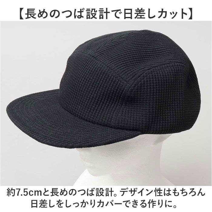 BACKYARD FAMILY「ジェットキャップ メンズ 通販 日本製 Mr.COVER ミスターカバー ワッフル 帽子 ぼうし」|キャップ・キャスケット|