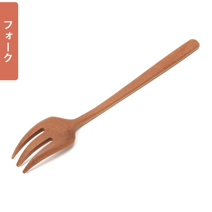 BACKYARD FAMILY「ナチュレカトラリーシリーズ 通販 MLASS-40-SW MLASF-30-SW スプーン」|食器・キッチングッズ|