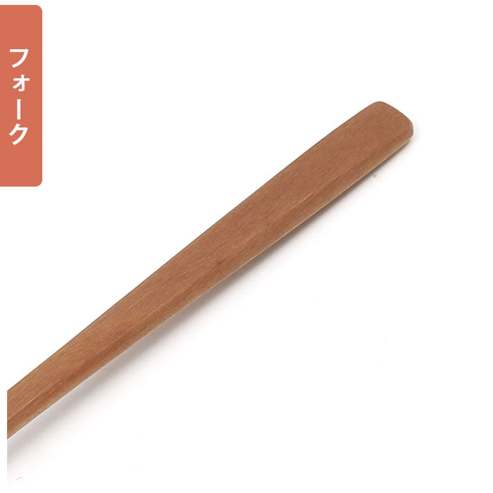 BACKYARD FAMILY「ナチュレカトラリーシリーズ 通販 MLASS-40-SW MLASF-30-SW スプーン」|食器・キッチングッズ|