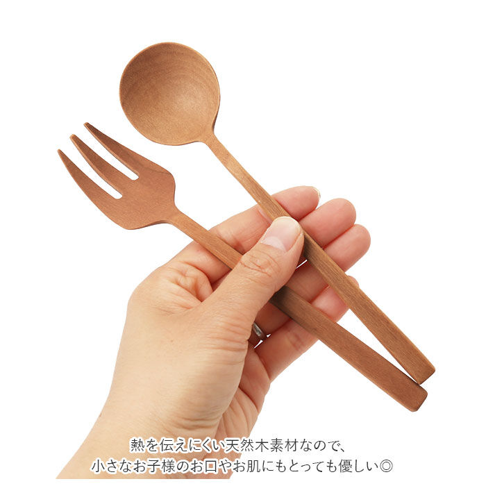 BACKYARD FAMILY「ナチュレカトラリーシリーズ 通販 MLASS-40-SW MLASF-30-SW スプーン」|食器・キッチングッズ|