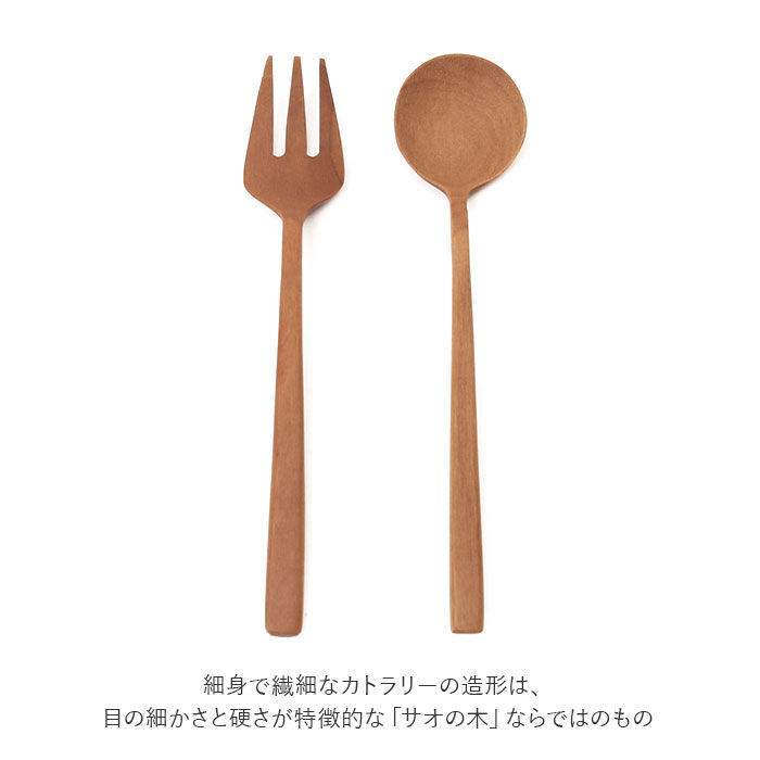 BACKYARD FAMILY「ナチュレカトラリーシリーズ 通販 MLASS-40-SW MLASF-30-SW スプーン」|食器・キッチングッズ|